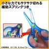 Kutsuwa STAD Scissors Kicchon Blue 5.5 Inch Stainless Steel Craft Tool