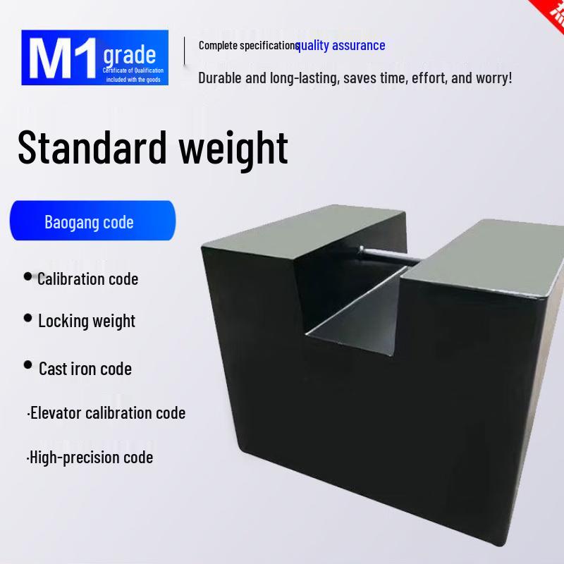 

Industrial Lock-shaped Calibration Weight
