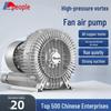 Vortex Fan Industrial Vacuum Pump: High-Pressure Aerator & Oxygenating Machine for Fish Ponds.