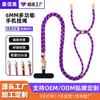 Mobile Phone Lanyard Crossbody Neck 1mm Mobile Phone Lanyard Mobile Phone Nylon Clip Advanced Sense Mobile Phone Lanyard Adjustable