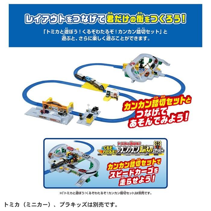 TAKARA TOMY Plarail More Tomica Let's Play! Load and Depart! Scenery-Rich Station Rotary Set. Train Toy, 3 Years+.