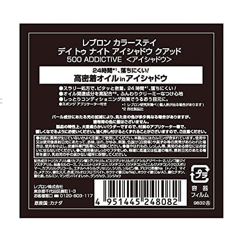 REVLON COLORSTAY DAY TO NIGHT(TM) EYESHADOW QUAD 500 ADDICTIVE 1 piece (x 1)