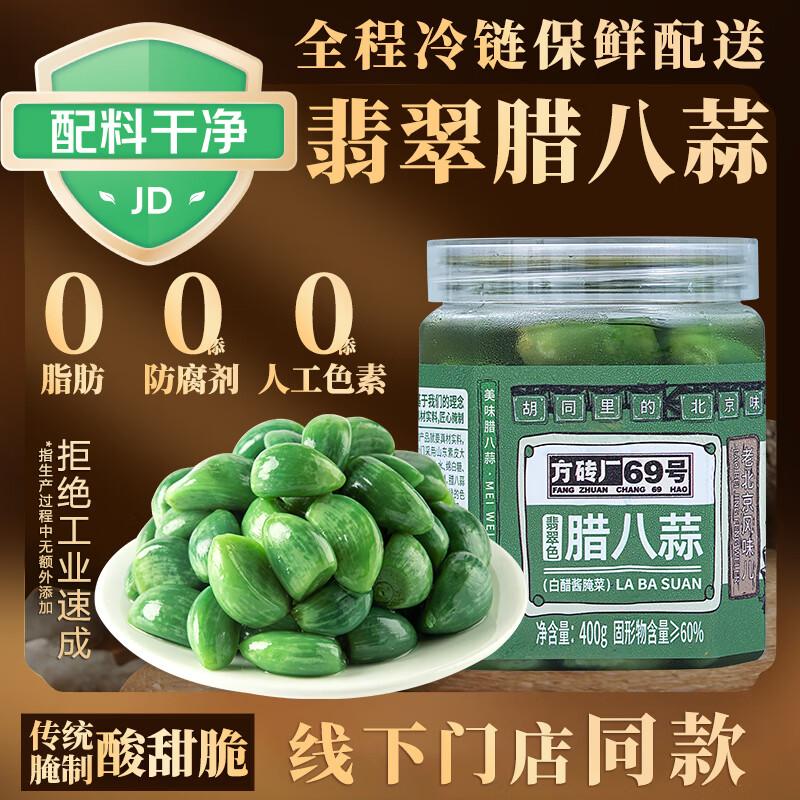 Fangzhuan Factory No.69 Traditional Pickled Side Dishes