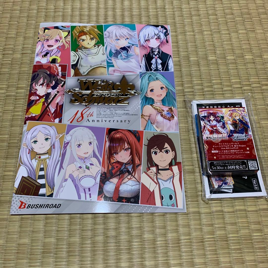 Card Game Festival 2026 Weiss Schwarz 18th Anniversary Booklet Card