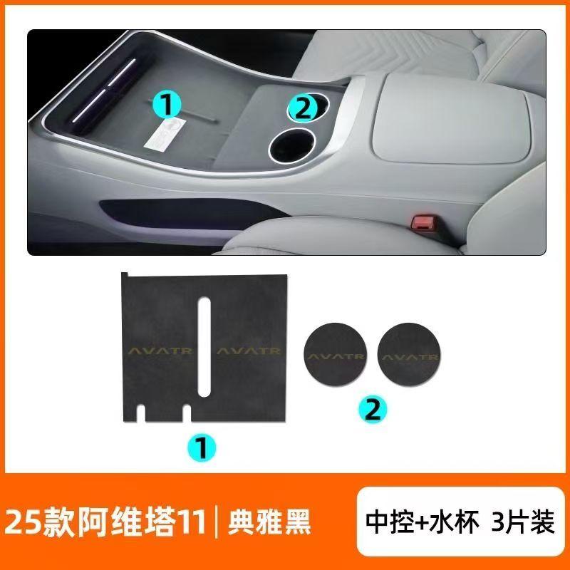 Suitable for Avatr 11 center console silicone pad wireless charging water cup protective pad automotive parts