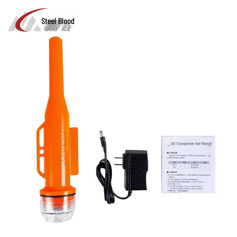 Gangxue Marine Emergency AIS & SART Locator