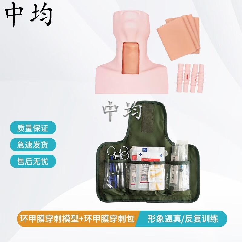 Cricothyroidotomy and Tracheal Intubation Training Model