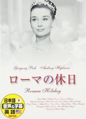 DVD  - Roman Holiday  DDC001 Japan Movies & DVD Used