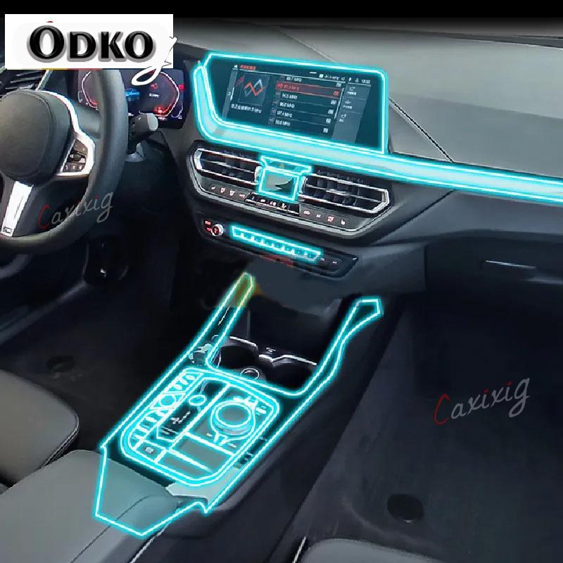 For BMW F40 Series 1 - Car Interior Center console Transparent TPU Protective film Anti-scratc Repair film Accessories