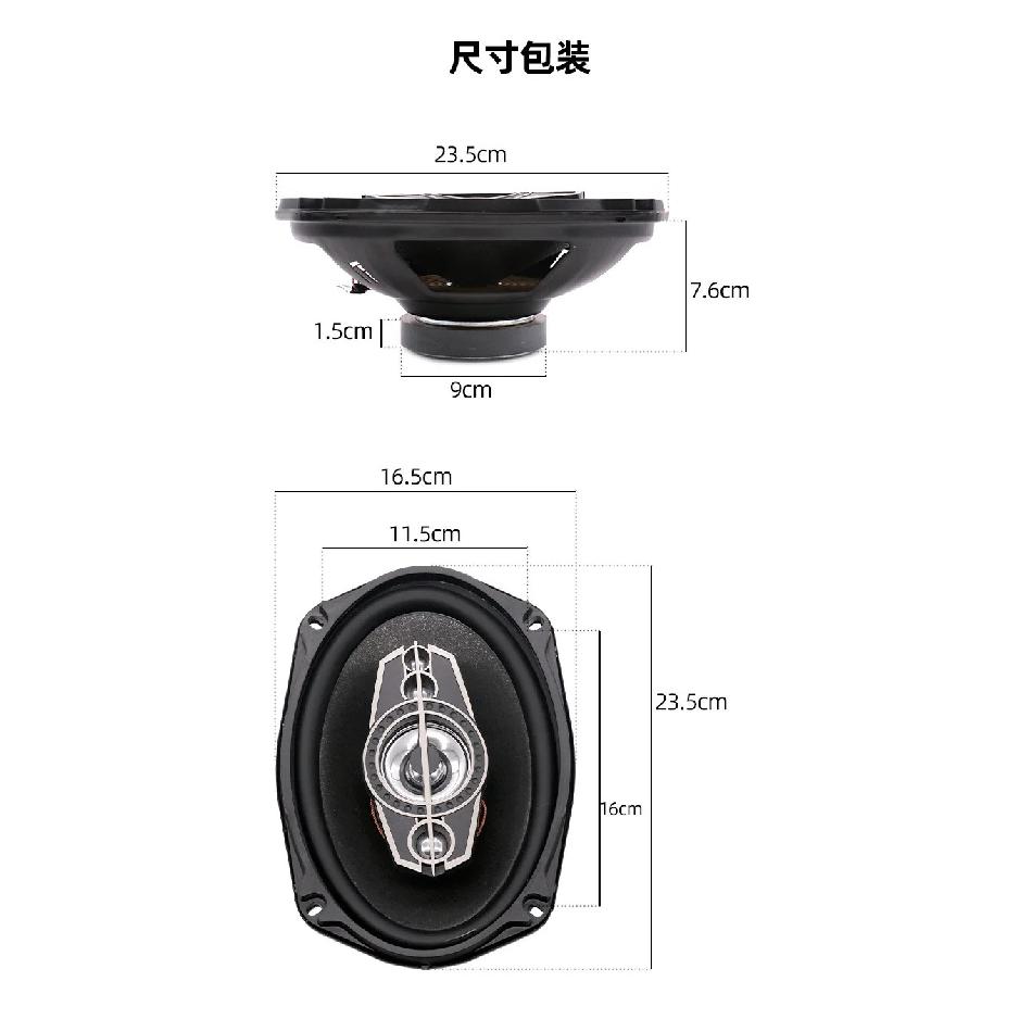 useful Car Audio Speaker Upgraded and Modified 6995S Car Audio Speaker 6 * 9 Inch Coaxial Car Speaker