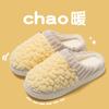 High-quality autumn and winter cotton slippers women's indoor home non-slip thick bottom couple bedroom wear plush cotton drag men