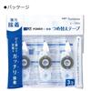 Tombow Pit Power C Pencil Tape Glue Refill Tape HCB-311 (3 Pieces)