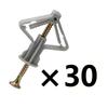 30/50 set of gypsum board expansion screws, expansion tubes, plastic plugs, butterfly type self-tapping screws
