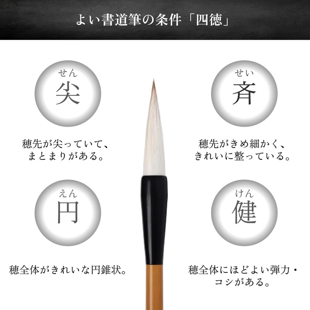Yueido Calligraphy Brush, Shino, Soft and Flexible Writing Feel, Easy to Use for Beginners and Advanced Artists (Medium)