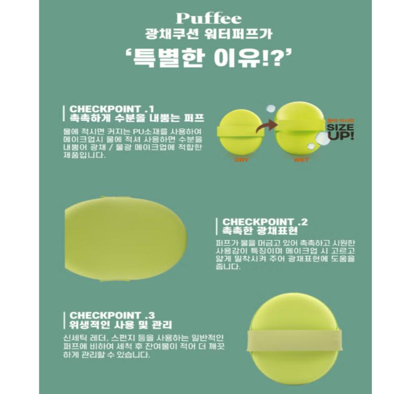 Multi-Type Cushion Puff Collection (Wet & Dry Use / Various Shapes)