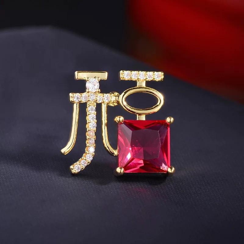 High-End Chinese Fu Character Zirconia Heart Brooch: Luxury Rhinestone Lapel Pin for New Year золотой