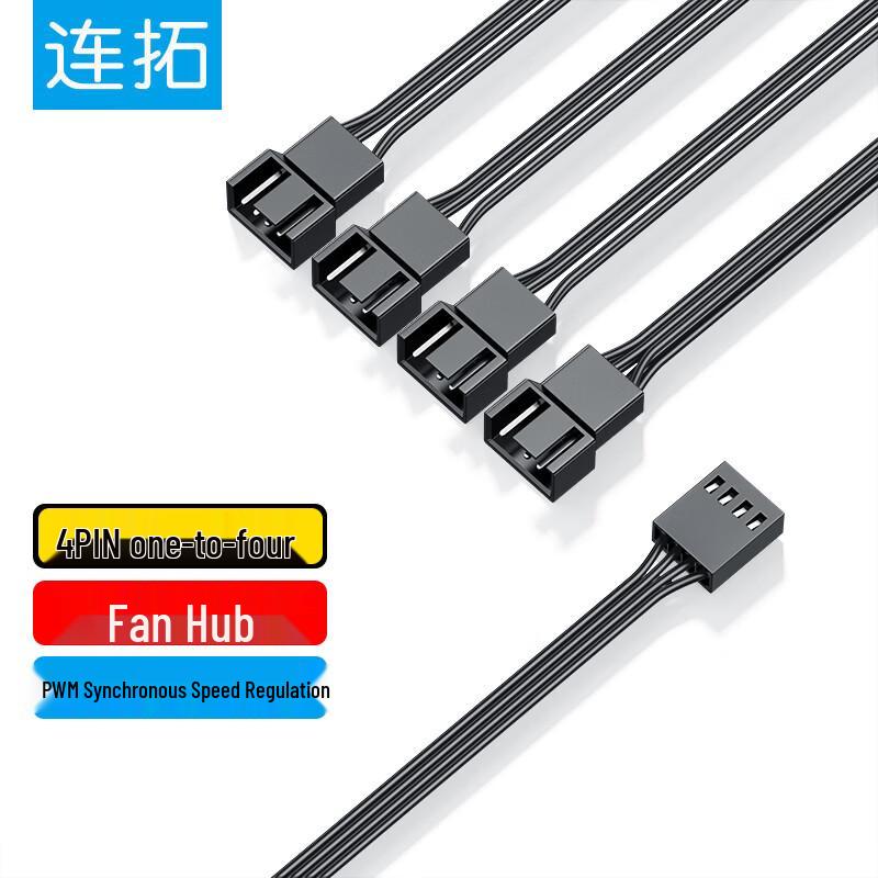LianTuo PC Fan & RGB Control Accessories
