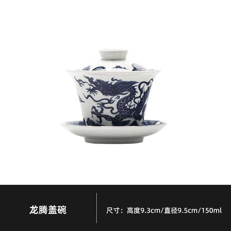 

150ml Hovering Dragon Design Gaiwan Boutique Tea Tureen Tea Bowl With Lid Kit Tea Maker Cover Bowl Tea Services Supplies Gift