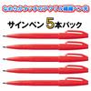 Pentel felt-tip pen 5 pack XS520BD5 red