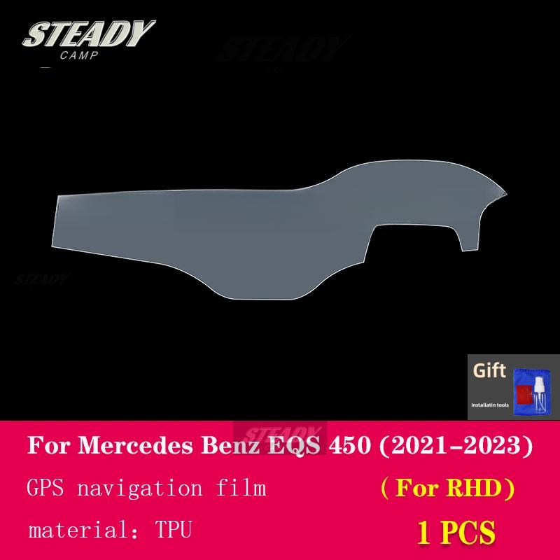 For Mercedes Benz EQS EQE AMG -  Car Interior Piano Board Protection Film TPU Transparent Self-adhesive Paint Anti