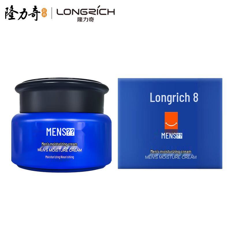 Longrich Men's Moisturizing Face Cream