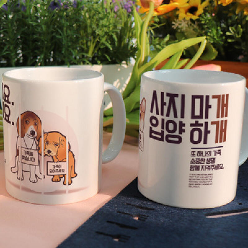 

if013-Design Mug 2p-Don t Buy, Adopt