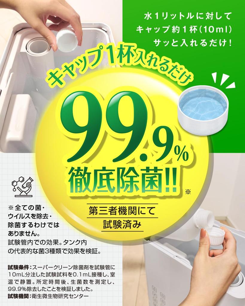 Super Clean Luftbefeuchter-Desinfektionsmittel 100-mal Beseitigt Keime im Luftbefeuchter für eine saubere Befeuchtung 1000 ml Shop B-One