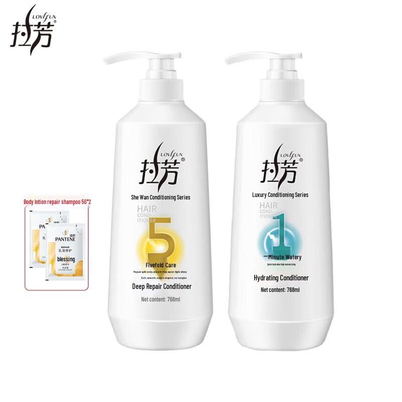 Lafang Deep Repair & Hydrating Conditioner Twin Pack