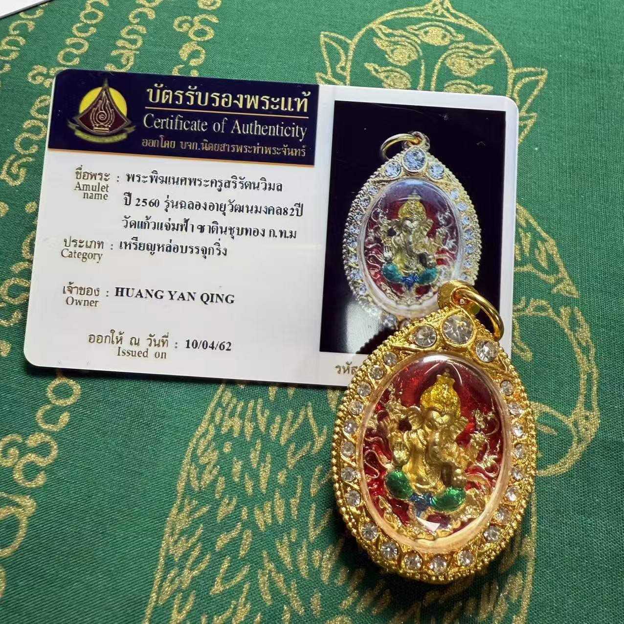 Тайский буддийский 2560 Храм Ганеши Оригинал с картой подлинности