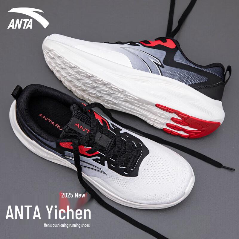 ANTA Yichen Men's Running Shoes