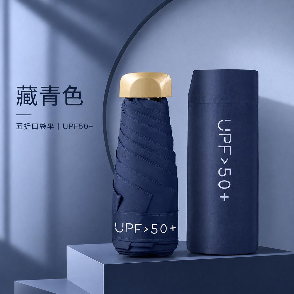 Mini pocket umbrella UV protection sun protection parasol 50% off 6 bones Small and convenient weather and rain portable umbrella