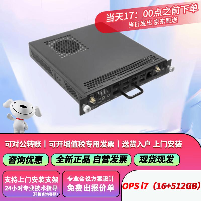 Huawei IdeaHub Smart Collaboration Display (CN version)