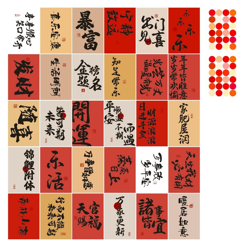 

30 Sheets Chinese New Year Supplies Chinese Wall Collage Kit Bedroom Decorations Style 2