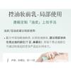 TIMAGE - Porcelain Radiance Multi-Effect Primer (For Oily Skin)