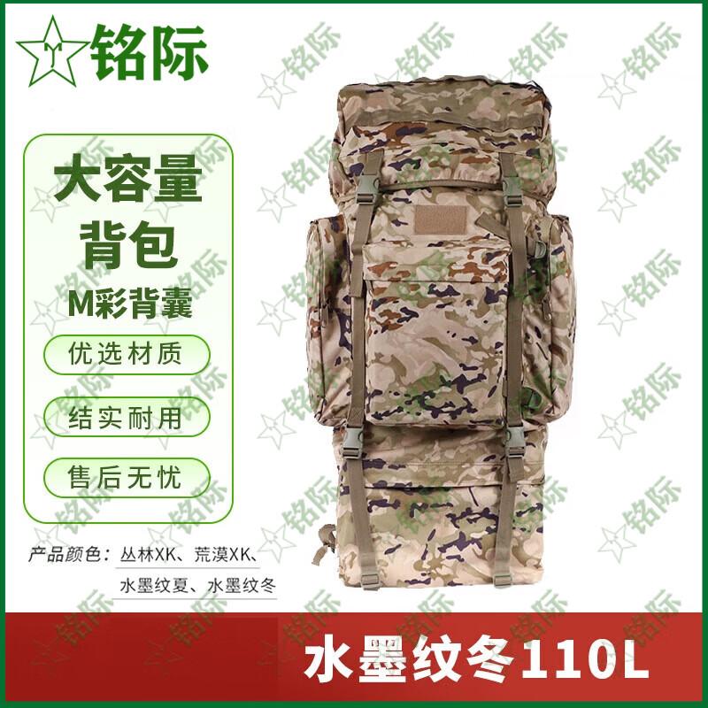 Mingji Tactical & Outdoor Backpacks and Carry Bags