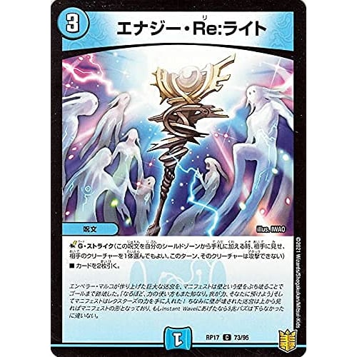 

Duel Masters Energy Re:Light (Common) King Star Legend Super Move (DMRP17) | Duel Masters King s Return Chapter Rexters and Despector Water Civilizati