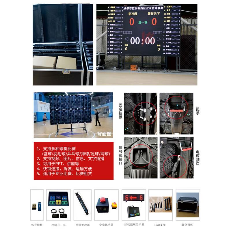Yishunda Sports Scoring and Timing System