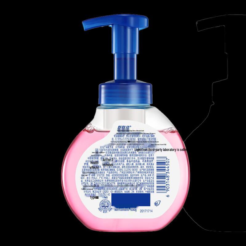 Safeguard Pomegranate Antibacterial Foam Hand Soap