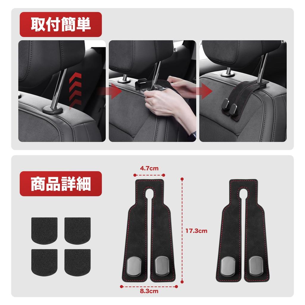 J-PREMIS Kopfstützenhaken, Auto-Sitz-Doppelhaken, Schwammpolster, Doppelseitig, Leder & Metall,