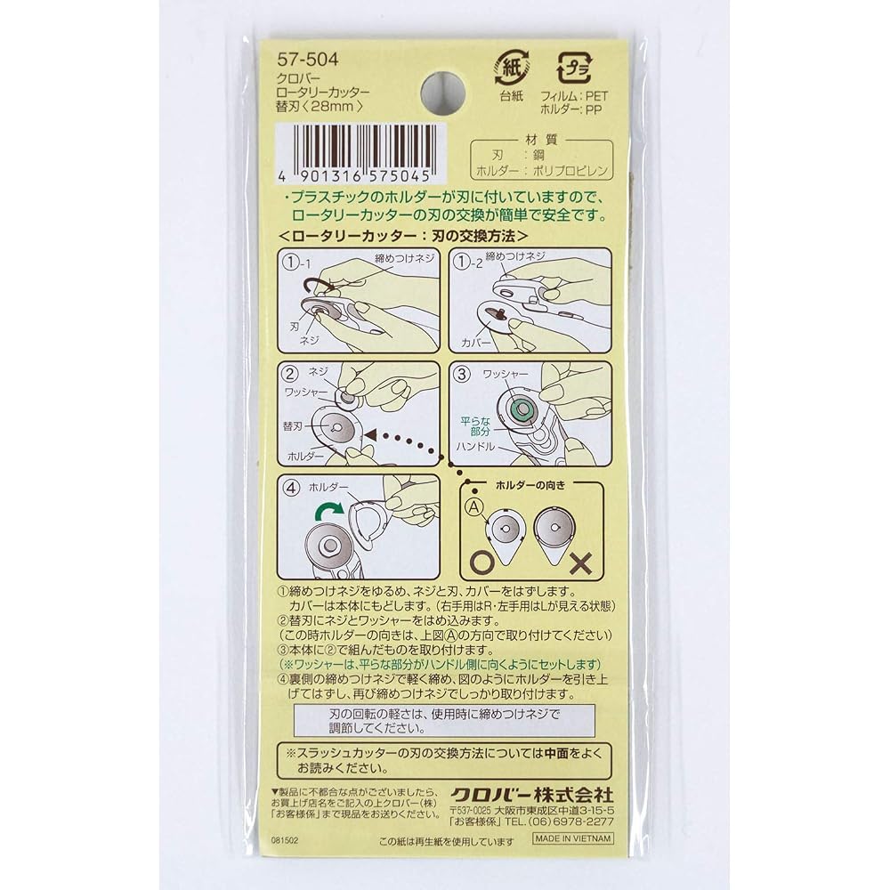 Clover rotary cutter replacement blade 28mm