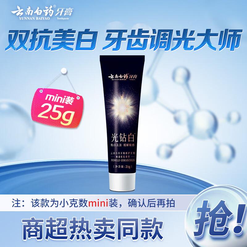 

Yunnan Baiyao Whitening Toothpaste