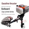 Chi Weng 4-Stroke Outboard Boat Motor