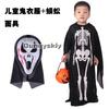 Halloween Skeleton Costume Adult Skeleton Suit Children's Rib Cage Outfit Scary Prop Masquerade Party Dress up Terroristic