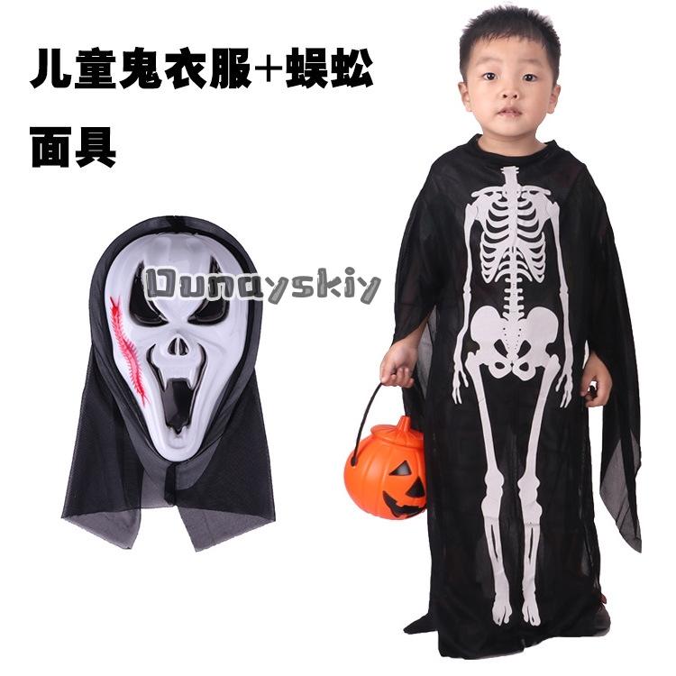 Halloween Skeleton Costume Adult Skeleton Suit Children's Rib Cage Outfit Scary Prop Masquerade Party Dress up Terroristic