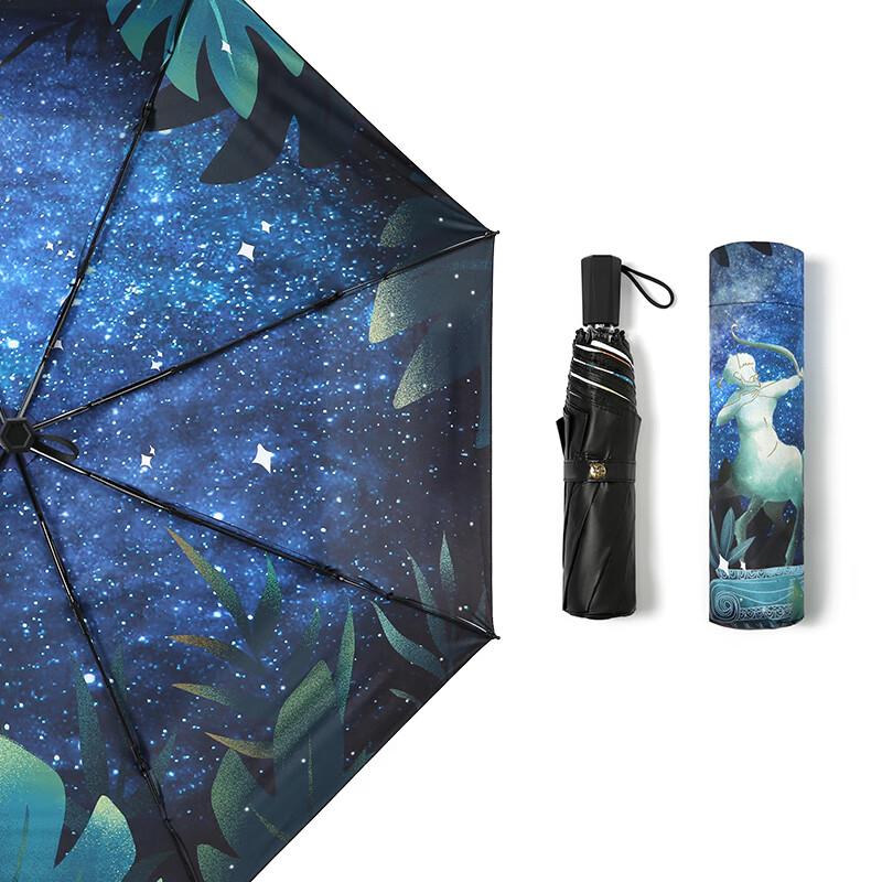 Twelve Constellations Folding Umbrella