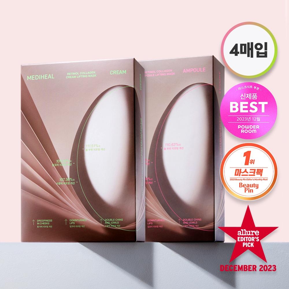 Mediheal [firming Lifting 4 Sheets] Mediheal Retinol Collagen Contour Mask 2 Types  Ampoule Cream Ampoule mask 4 sheets