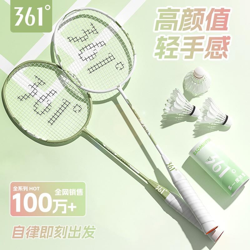 361 Carbon Fiber Badminton Racket Set Beginners Lightweight Durable High Elasticity Unisex Student Sports Gear