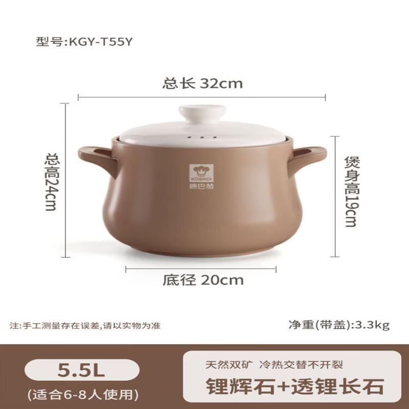 Kobach 5.5L Ceramic Stew Pot