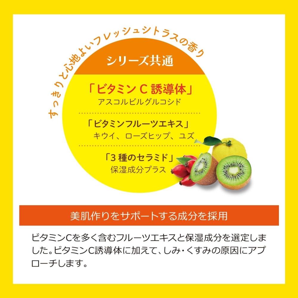 Momotani Cvita Bright Up Lotion 150ml  Made In Japan 