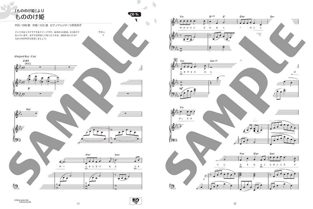 Sing with Piano Studio Ghibli Piano Accompaniment [with CD]